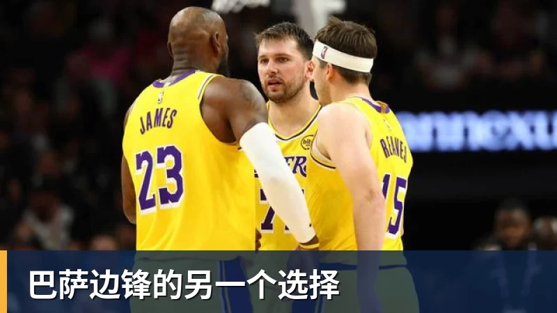 熊猫体育巴萨边锋的另一个选择