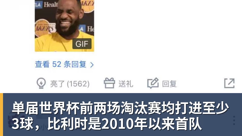 熊猫体育单届世界杯前两场淘汰赛均打进至少3球，比利时是2010年以来首队